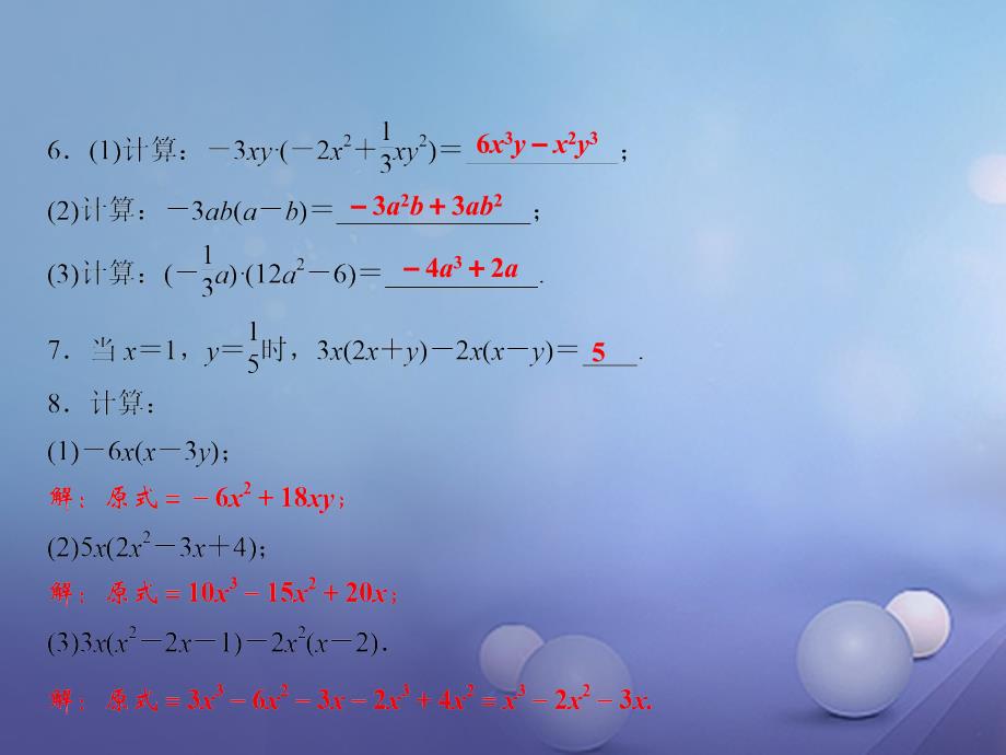 七年级数学下册 随堂训练 第2章 整式的乘法 2.1.4 第1课时 单项式与多项式相乘课件 （新版）湘教版_第4页