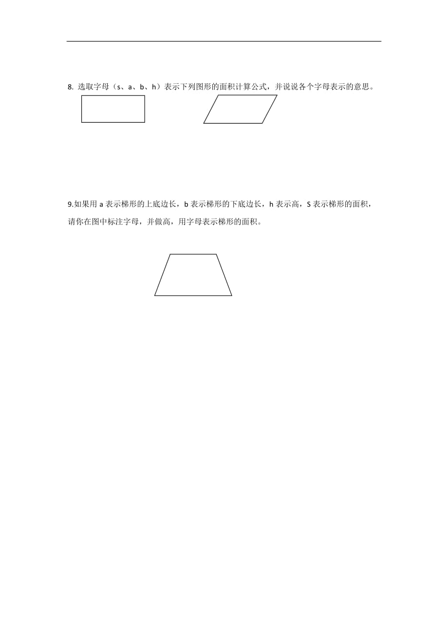 五年级上册数学一课一练用字母表示数1苏教版_第2页