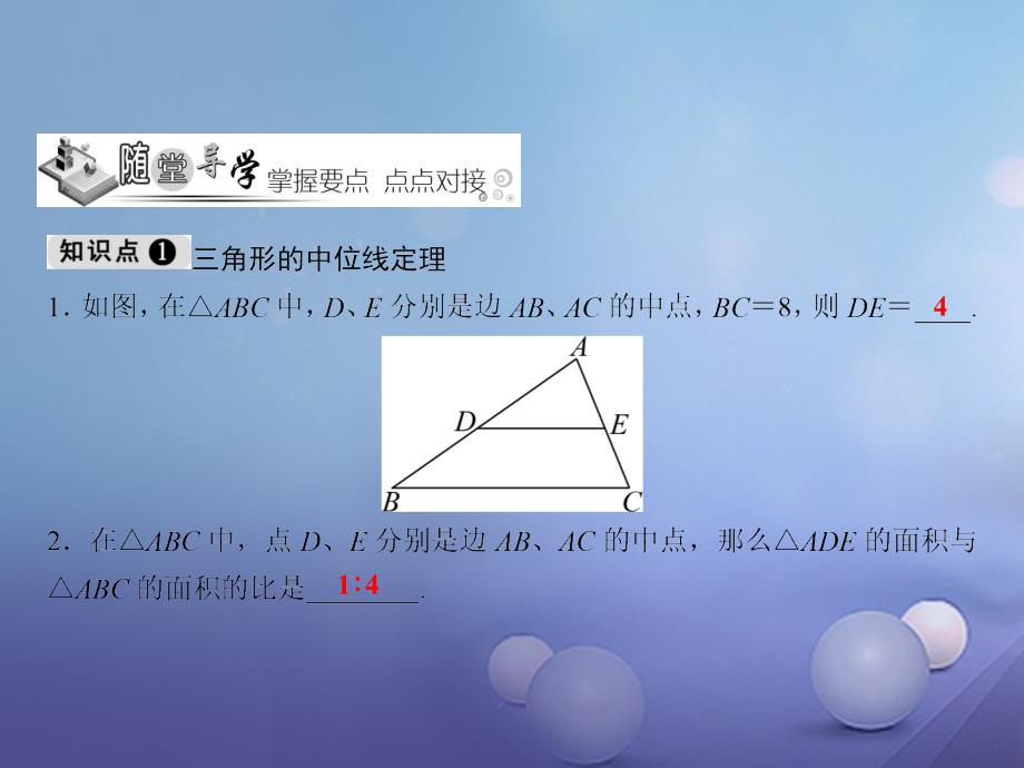 八年级数学下册 随堂训练 第6章 平行四边形 6.3 三角形的中位线课件 （新版）北师大版_第3页