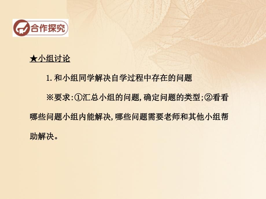 2017年秋九年级历史上册 第八单元 璀璨的近代文化 第23课 世界的文化杰作课件 新人教版_第3页