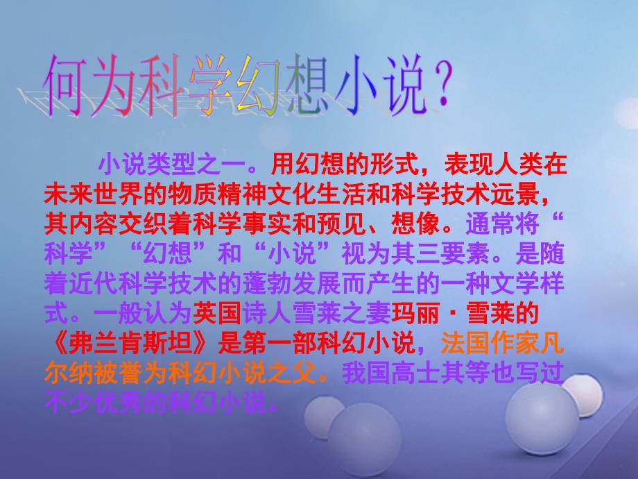 吉林省通化市八年级语文下册 第三单元 15《喂 出来》课件 （新版）新人教版_第3页