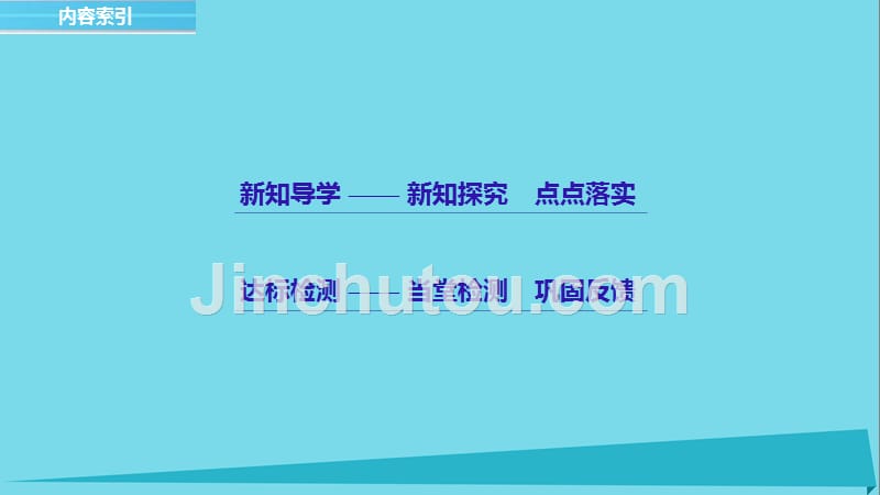 2017-2018学年高中化学 第三章 金属及其化合物 3.1 金属的化学性质（第3课时）课件 新人教版必修1_第3页