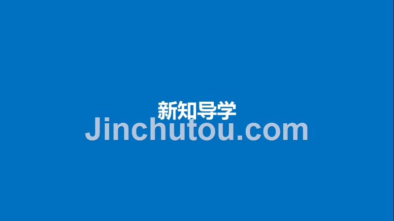 2017-2018学年高中化学 第三章 金属及其化合物 3.1 金属的化学性质（第3课时）课件 新人教版必修1_第4页