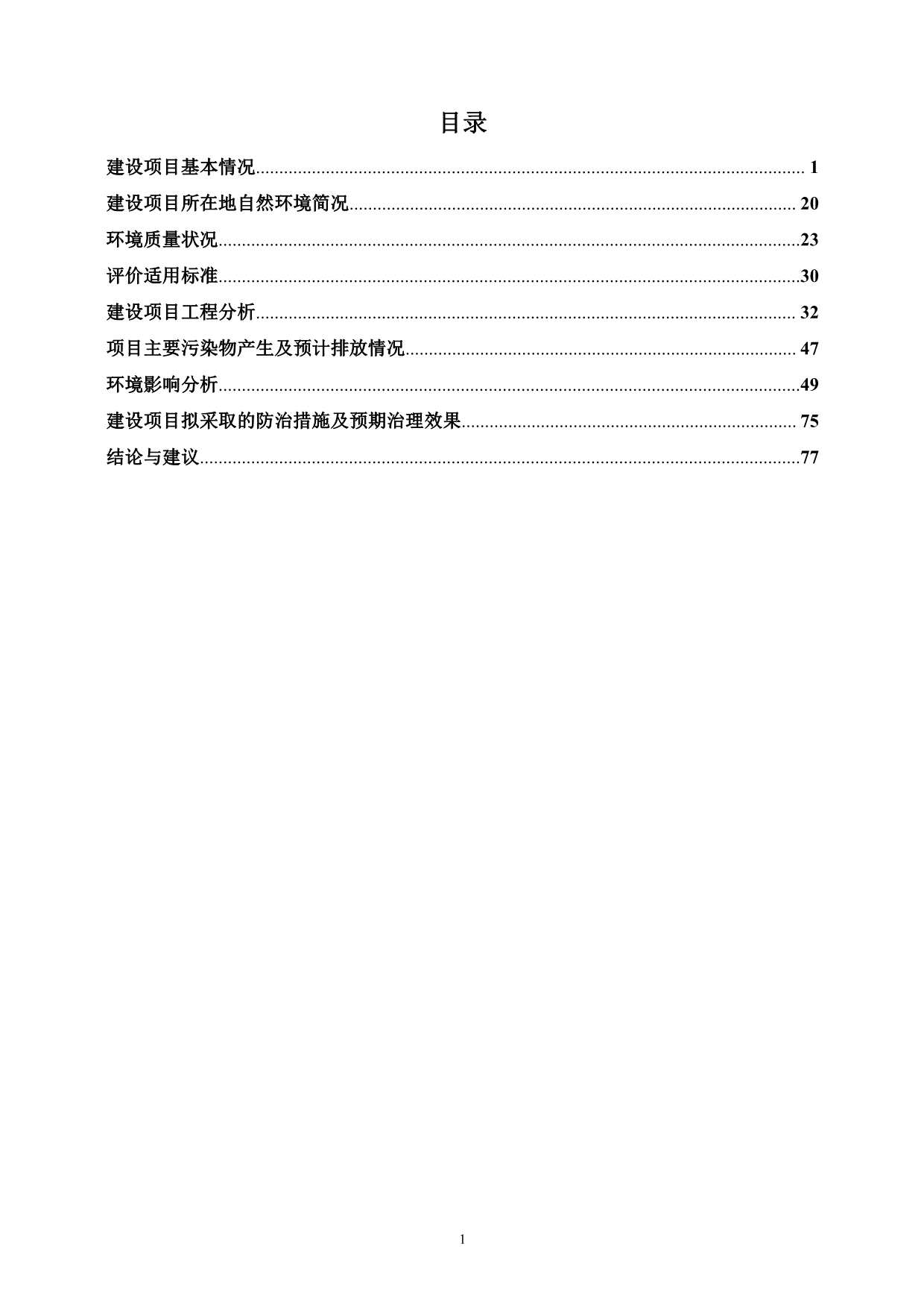 海湾路（中心西路）工程环评报告表_第4页