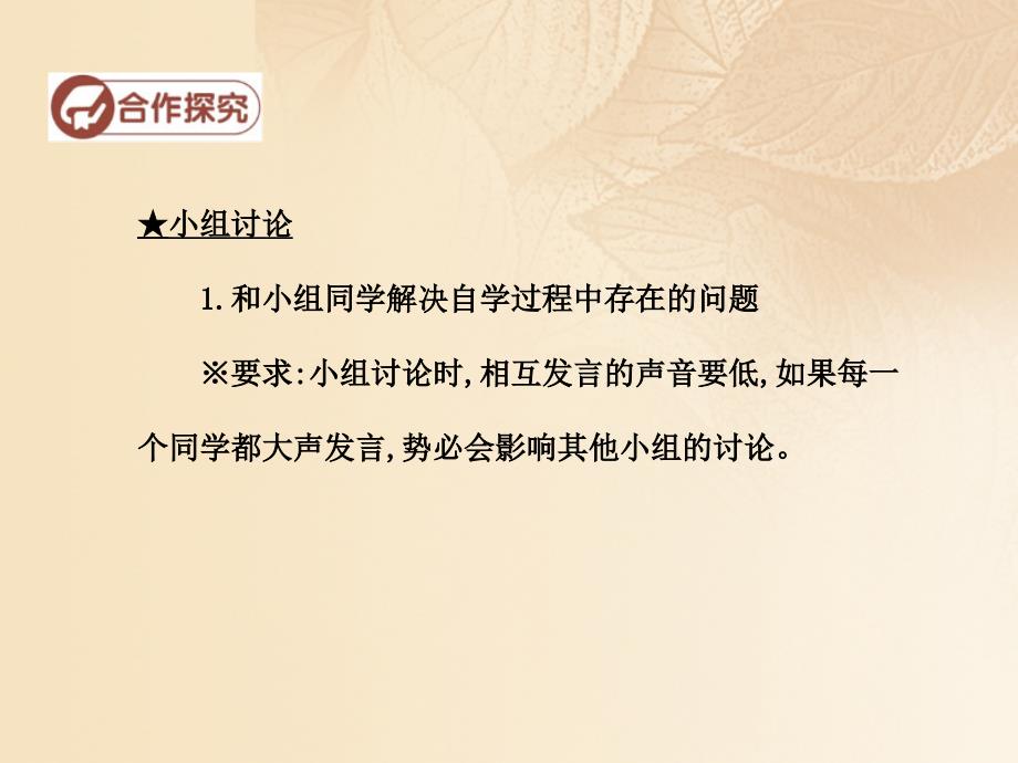 2017年秋九年级历史上册 第七单元 垄断资本主义时代的世界 第21课 第一次世界大战课件 新人教版_第3页