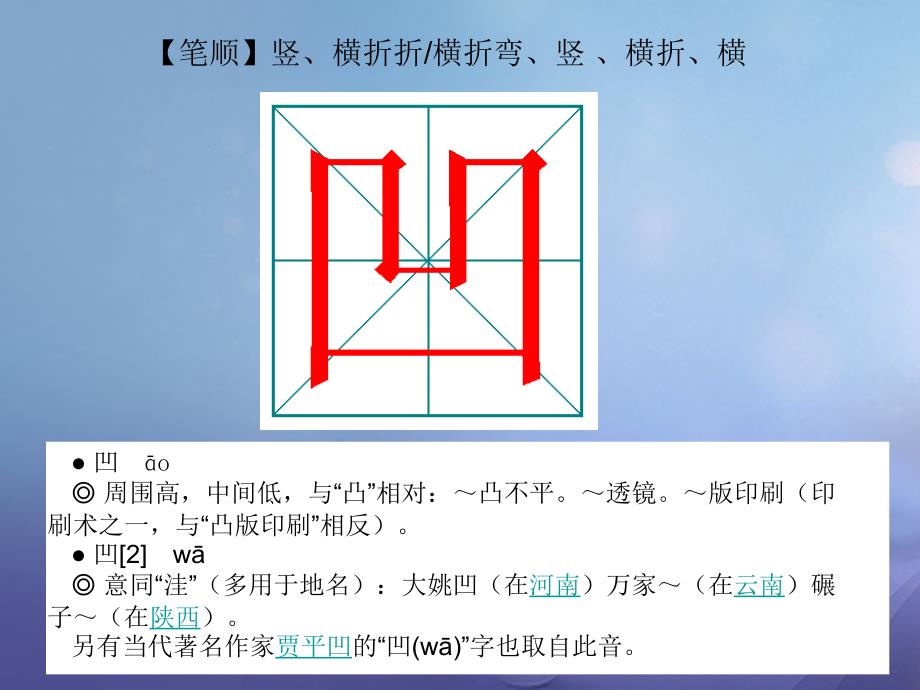 江苏省铜山县七年级语文上册 13 风雨课件 （新版）新人教版_第2页