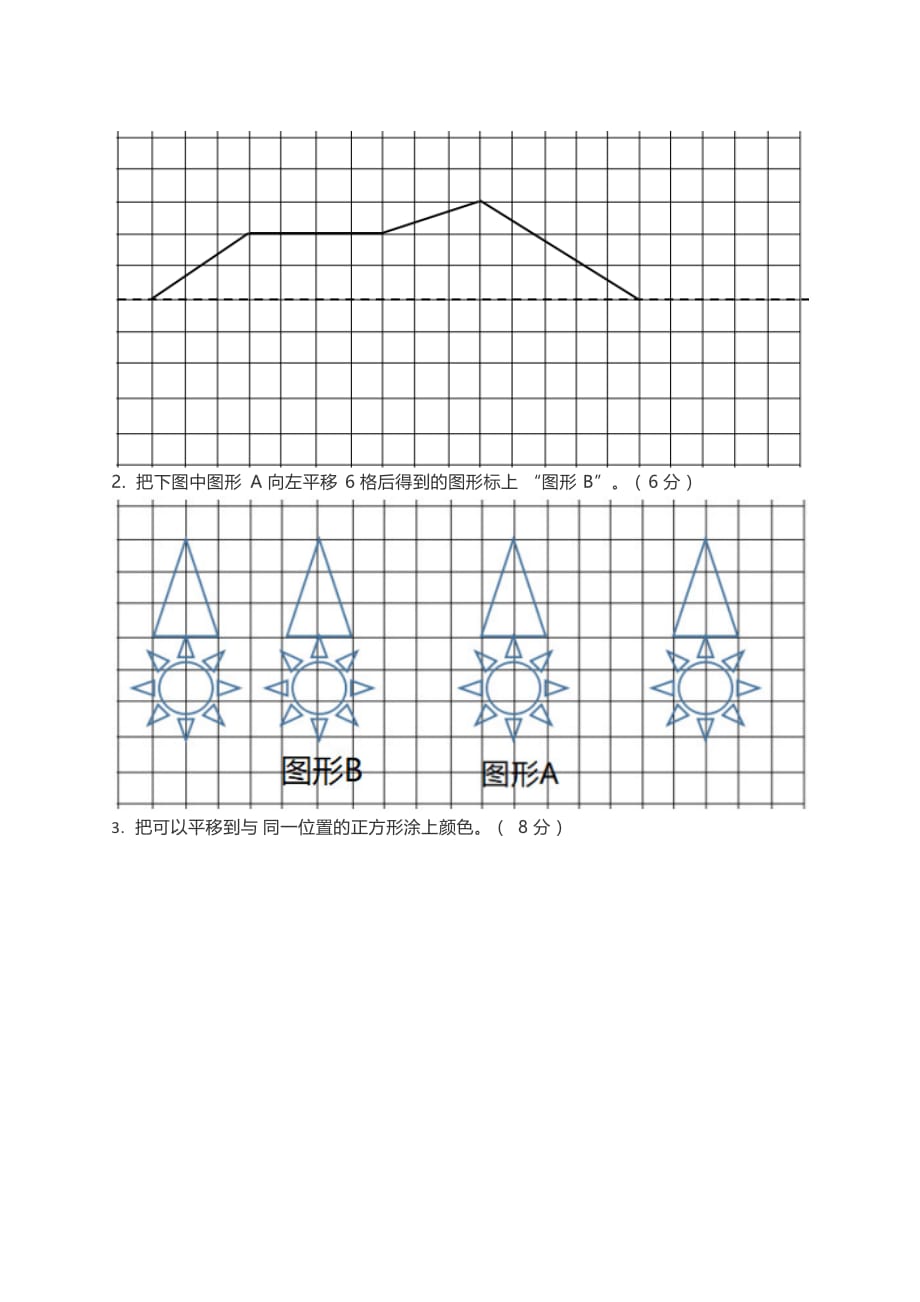 五年级上册数学试题第二单元同步练习北师大版含答案_第3页