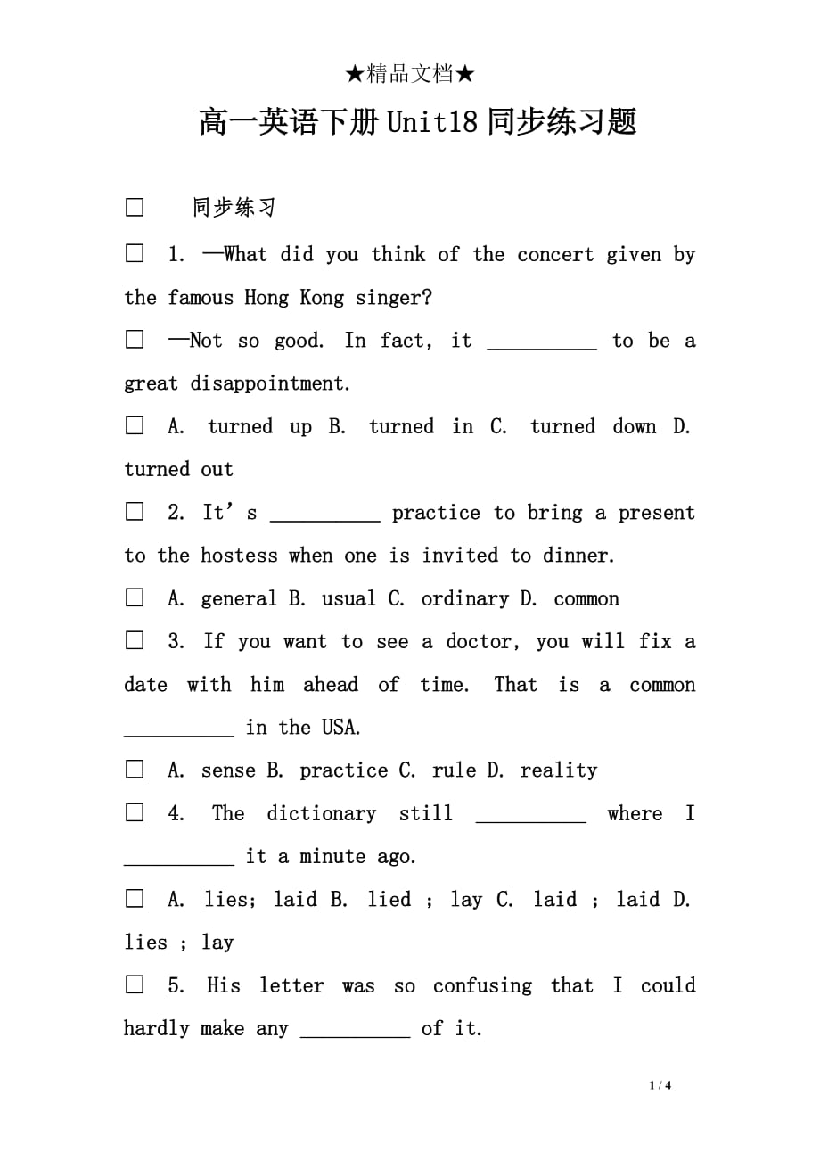 高一英语下册Unit18同步练习题_第1页