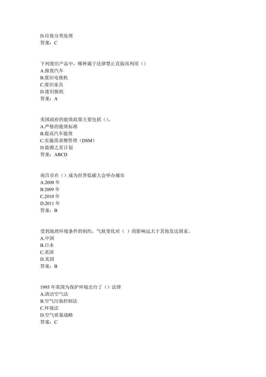 （财务知识）年低碳经济_第2页