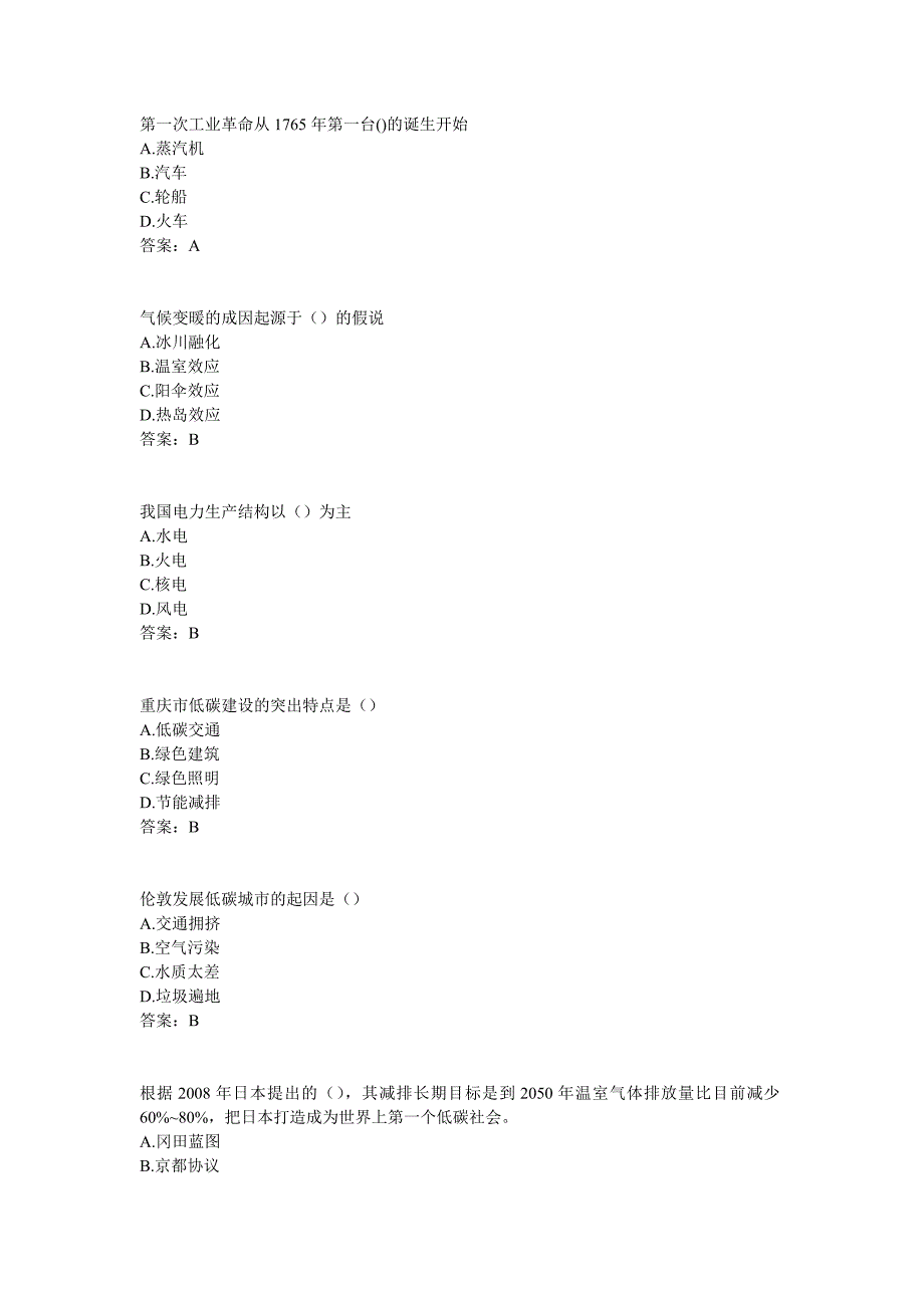 （财务知识）年低碳经济_第3页