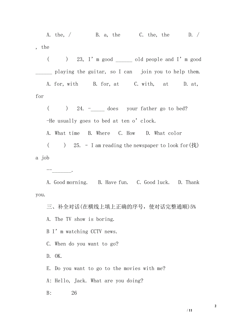 初一年级下册英语期末试卷及答案_第2页