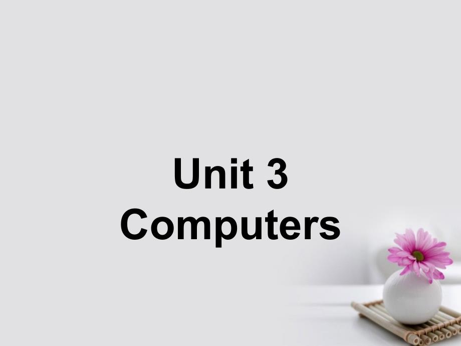 2018版高中英语 Unit 3 Computers 1 Warming Up Pre-reading Reading Comprehending课件 新人教版必修2_第1页
