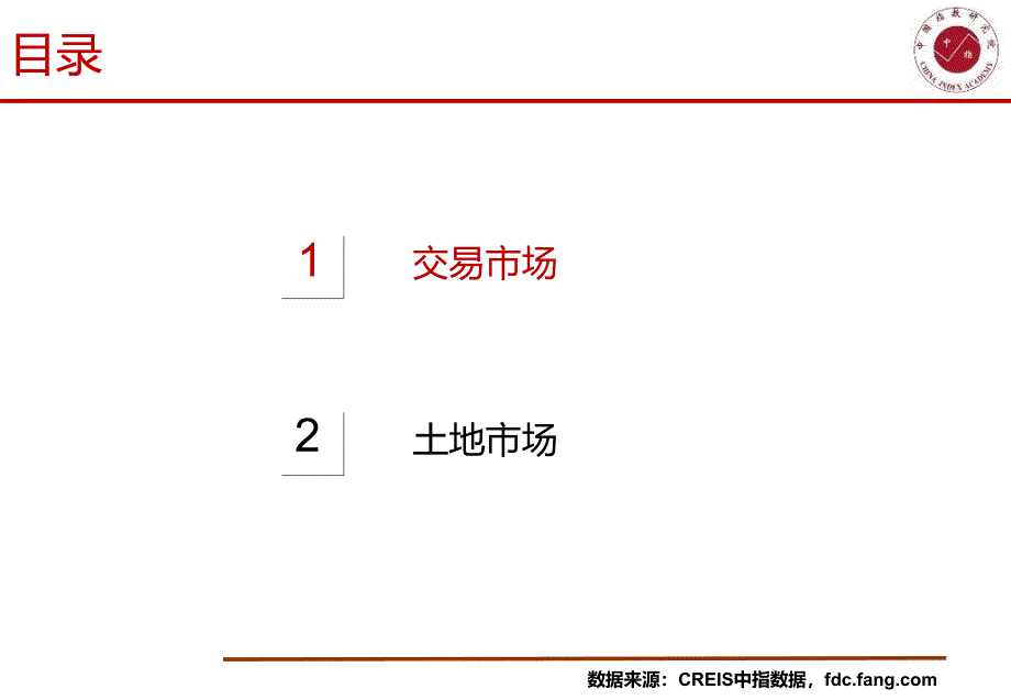 《扬州房地产市场快报（2019年12月）》-房地产月报-中指_第2页