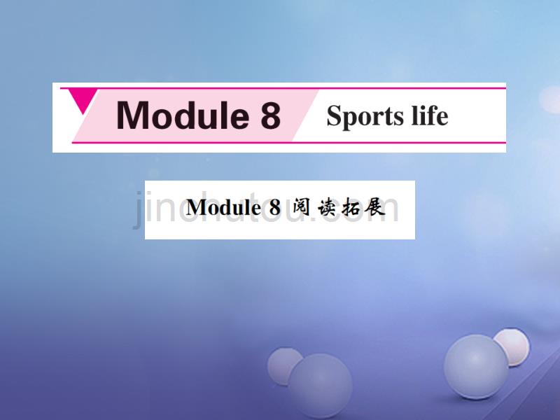 2017九年级英语上册 Module 8 Sports life阅读拓展课件 （新版）外研版_第1页