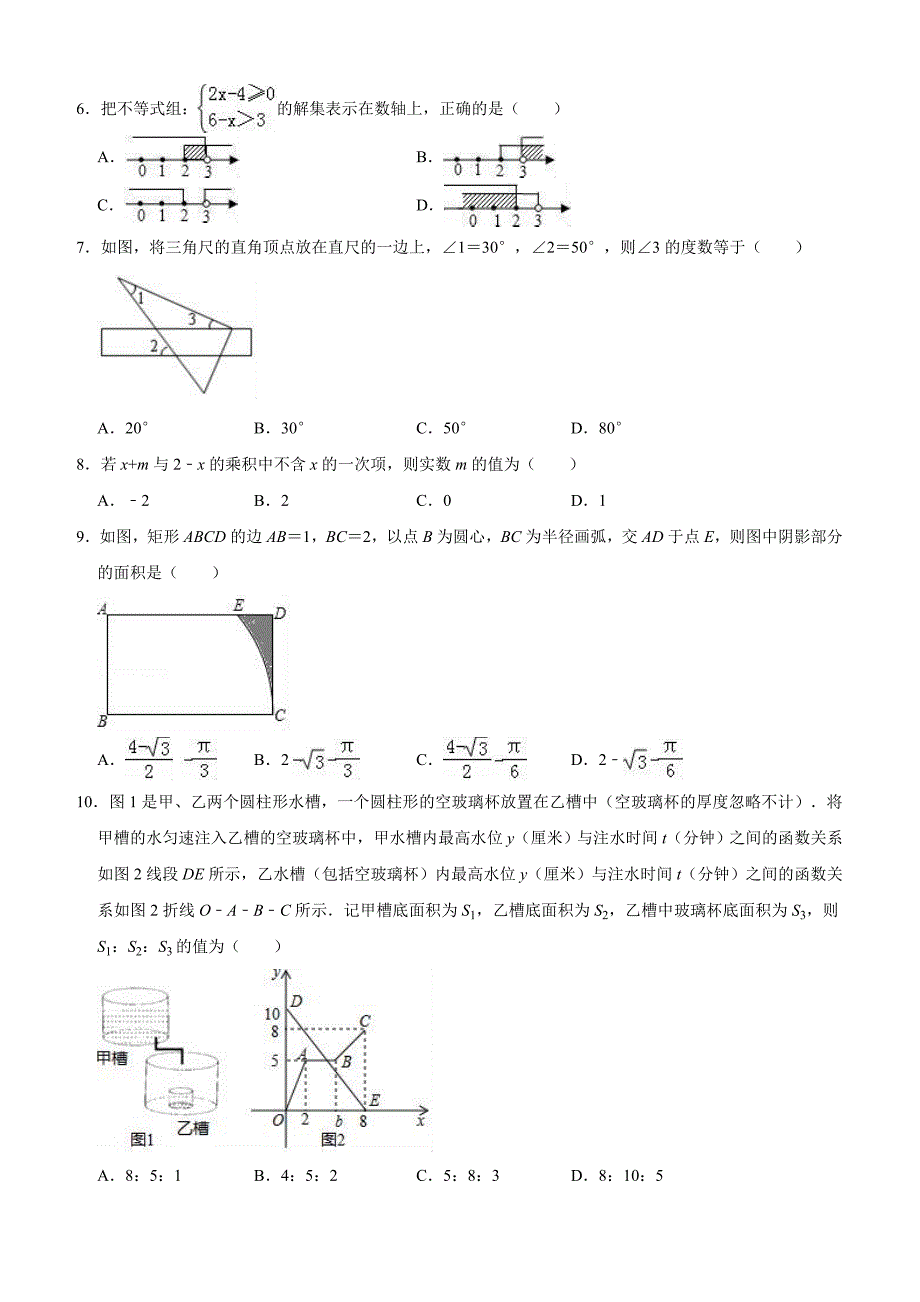 浙江省台州市天台县始丰中学2019年4月中考数学模拟试卷（含答案解析）_第2页