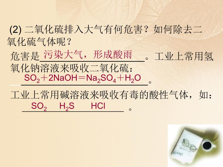 九年级化学下册 8.2 常见的酸和碱 碱的化学性质素材 （新版）粤教版_第3页