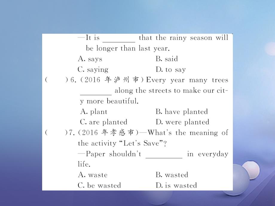 2017春九年级英语全册 专题复习（二）易混易错点专练 被动语态课件 （新版）人教新目标版_第4页