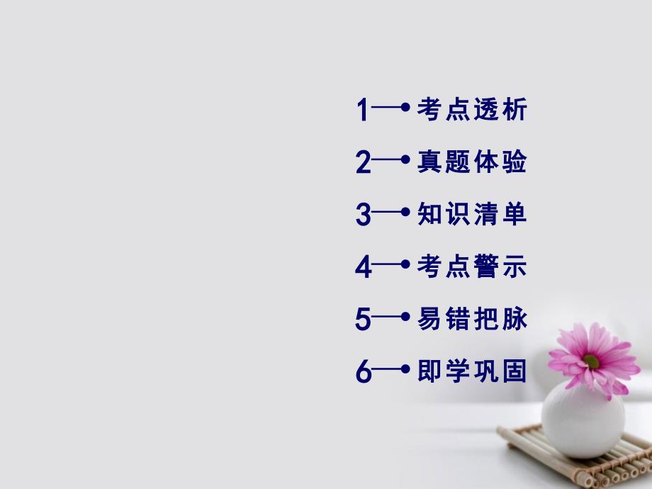 2018版高考英语一轮复习 第2部分 专题6 情态动词与虚拟语气课件_第3页