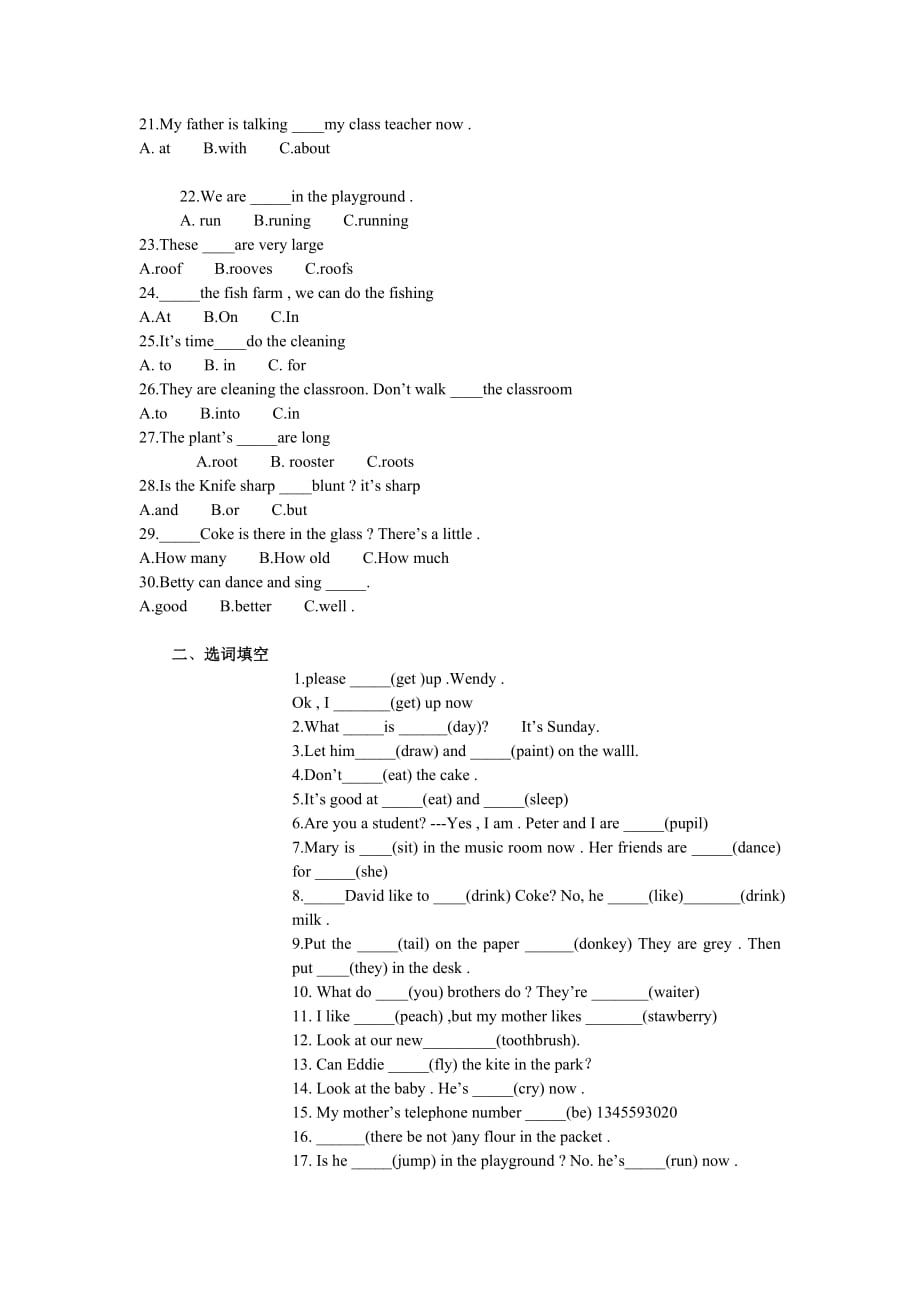 人教版四年级英语易错题+易错英语解析题_第2页