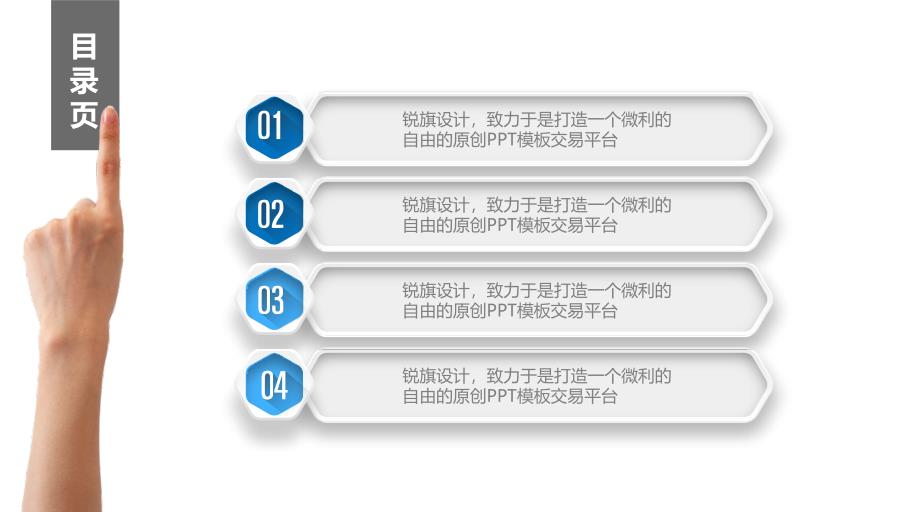 201X年创意型工作汇报模版_第2页