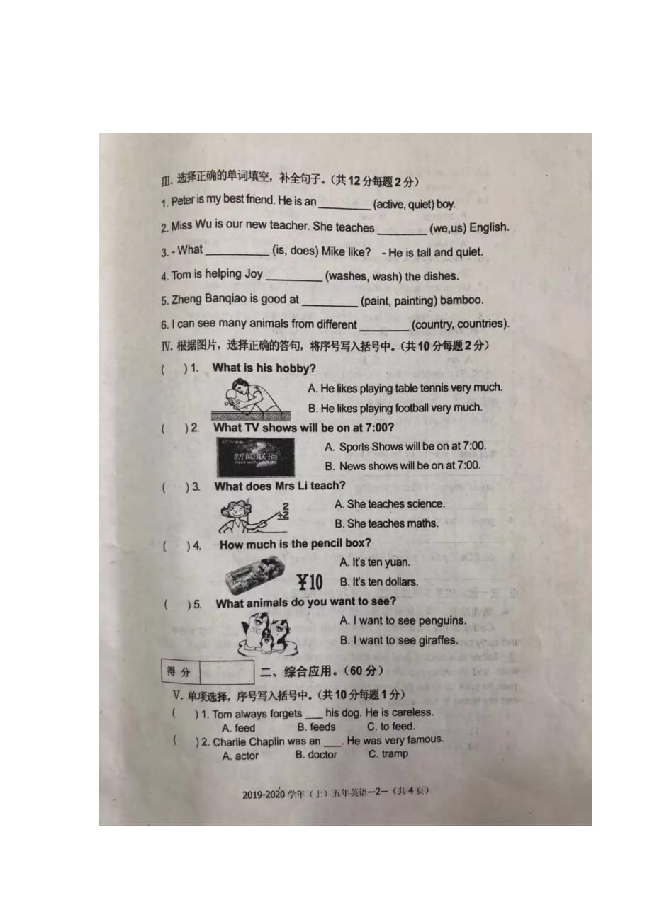 五年级上册英语试题-辽宁省沈阳市皇姑区育英小学2019-2020学年上学期期末考试人教PEP版（图片版含答案）_第2页