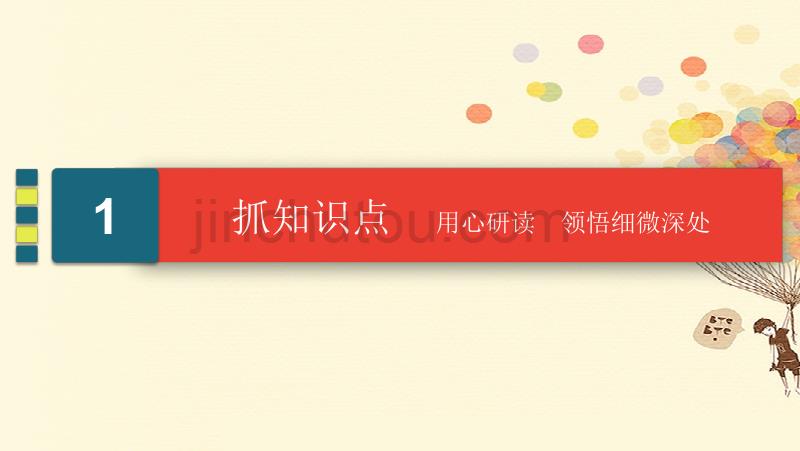 2018版高考物理一轮复习 第三章 牛顿运动定律 3.2 牛顿第二定律 两类动力学问题课件_第3页