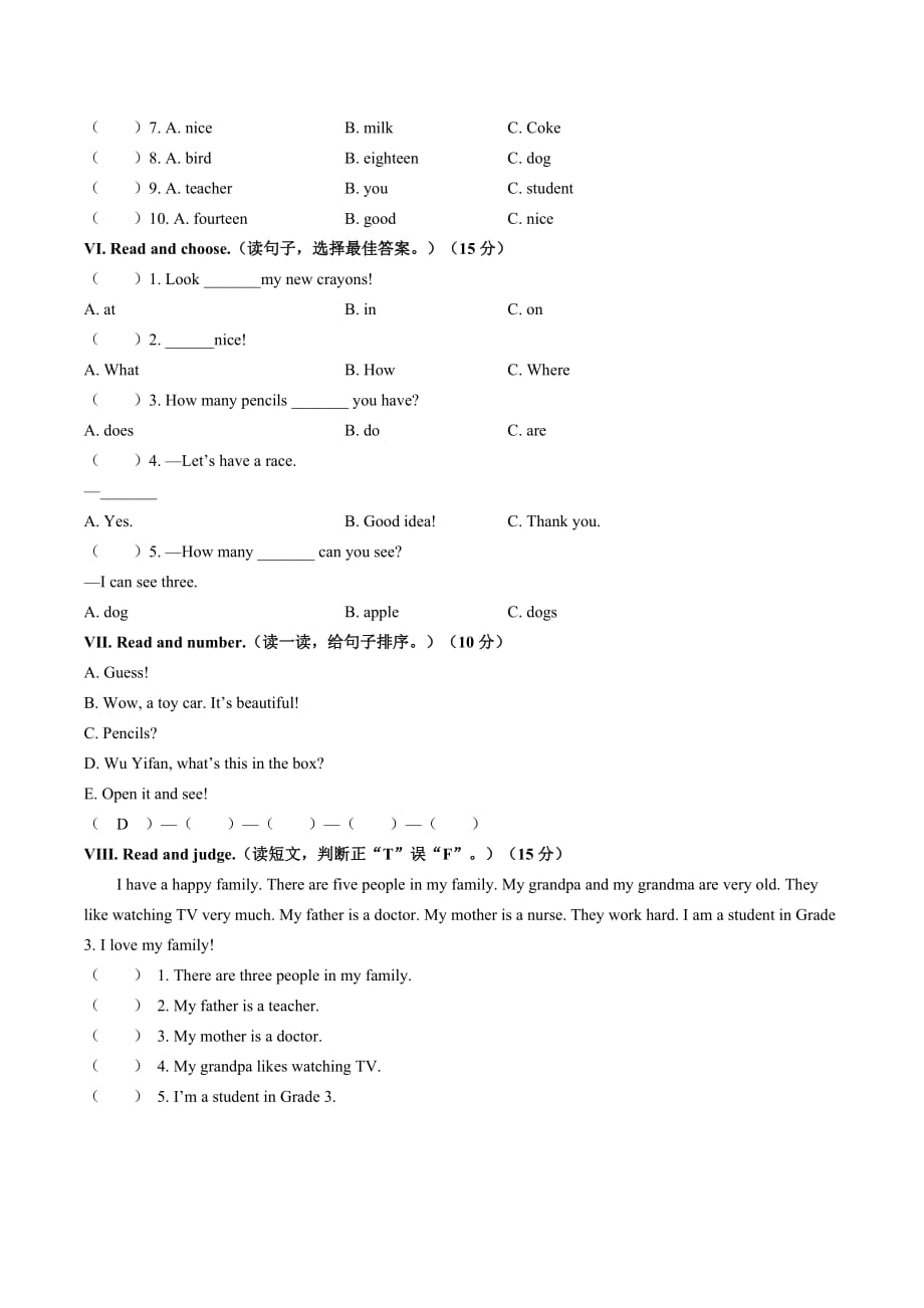 三年级下册英语试题 - Unit 6 How many_单元测试 -人教PEP版（含答案）_第2页