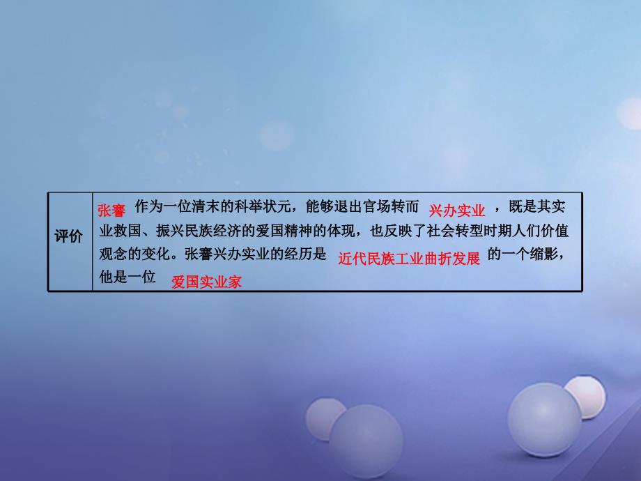 中考历史 主题6 经济和社会生活复习课件_第4页