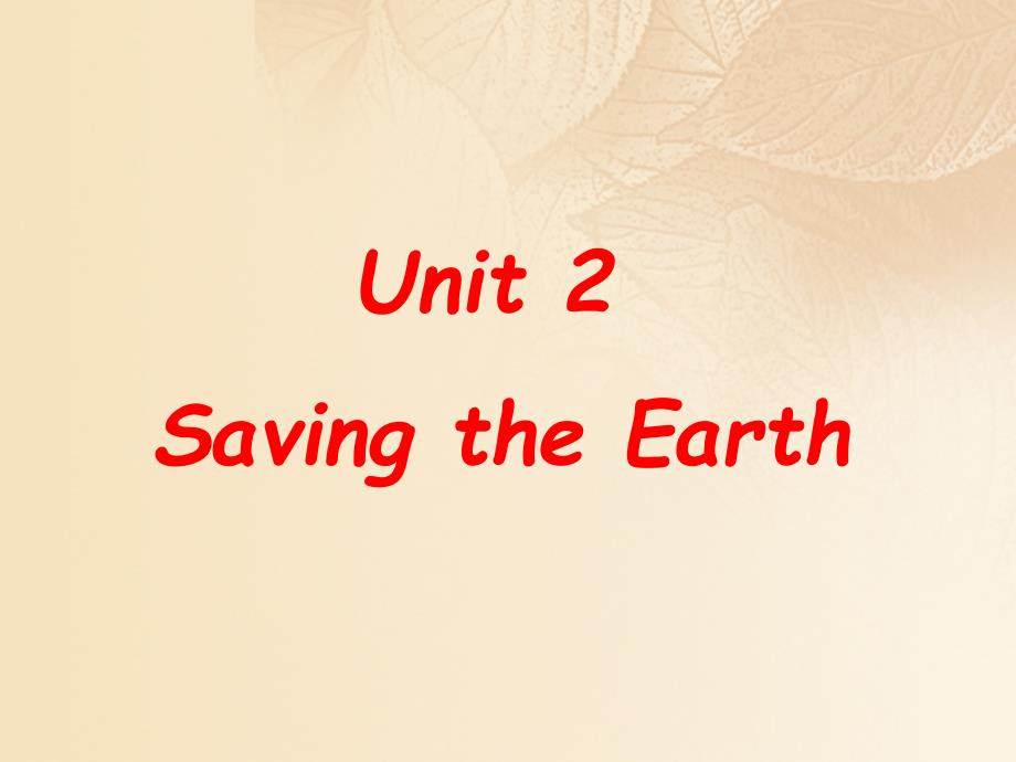 九年级英语上册 Unit 2 Saving the earth Topic 1 Pollution has causes too many problems Section B课件 （新版）仁爱版_第1页
