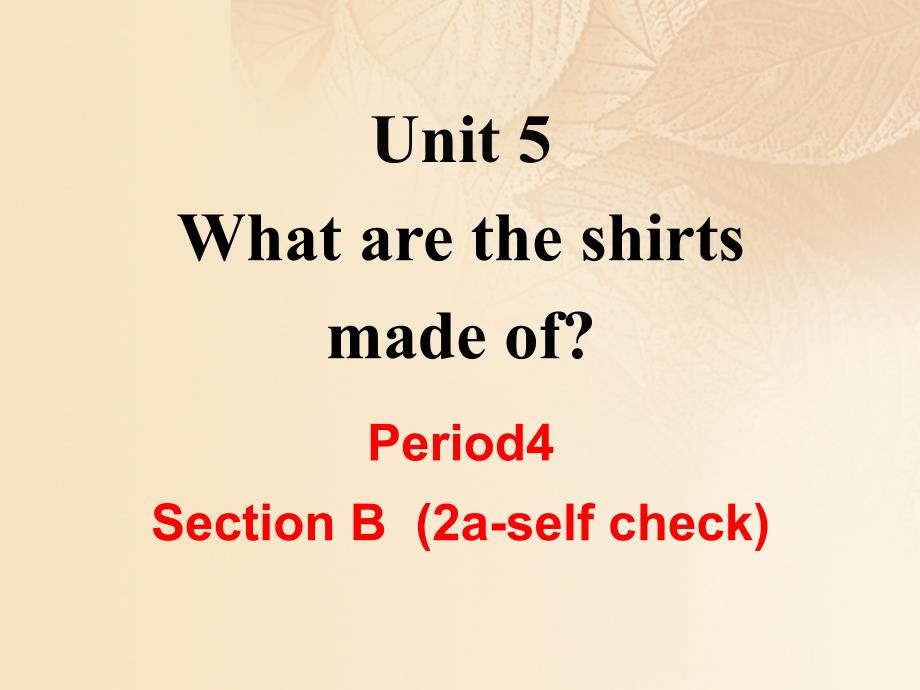 九年级英语全册 Unit 5 What are the shirts made of Section B(2a-self check)教学课件 （新版）人教新目标版_第3页