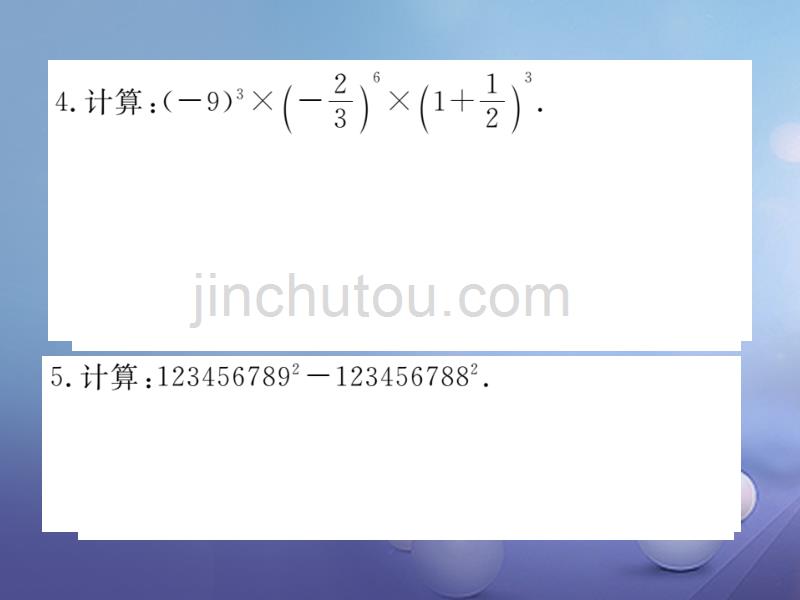 2017春七年级数学下册 思想方法专题“整法乘法与因式分解”中的思想方法课件 （新版）沪科版_第3页