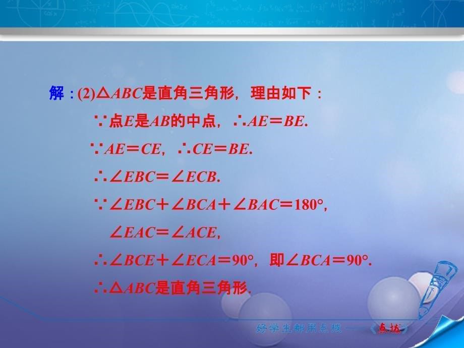 2017年秋九年级数学上册 1.1.3 菱形性质与判定的综合应用课件 （新版）北师大版_第5页