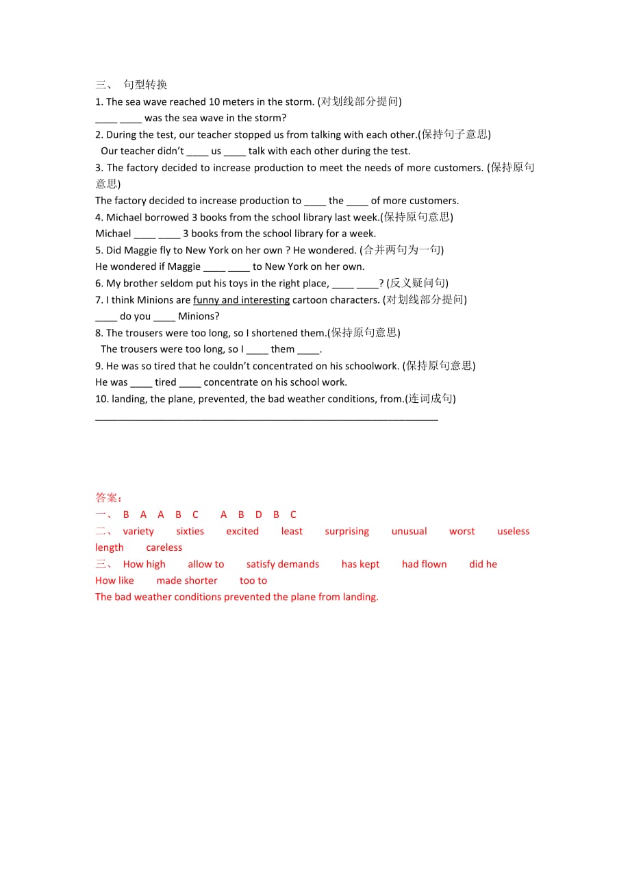 人教版九年级英语选择-词转-句转易错题汇编精品系列_第4页