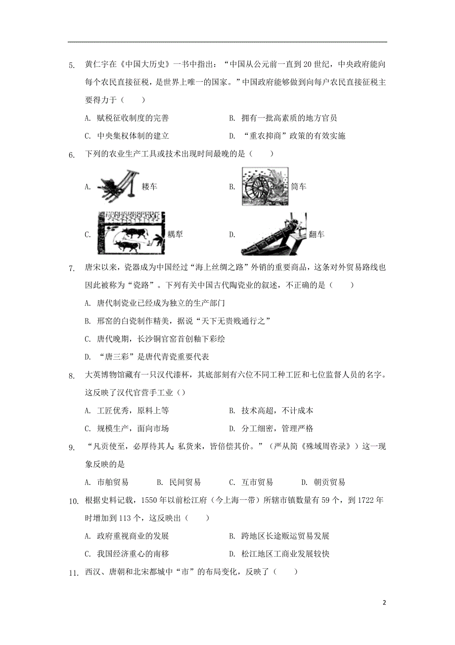 安徽省蚌埠田家炳中学2018_2019学年高一历史下学期第一次月考试题201903250212_第2页