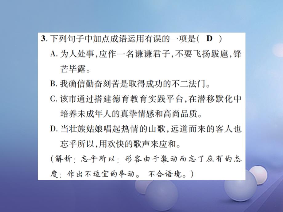 2017年春八年级语文下册 第三单元 12 罗布泊消逝的仙湖课件 （新版）新人教版_第4页