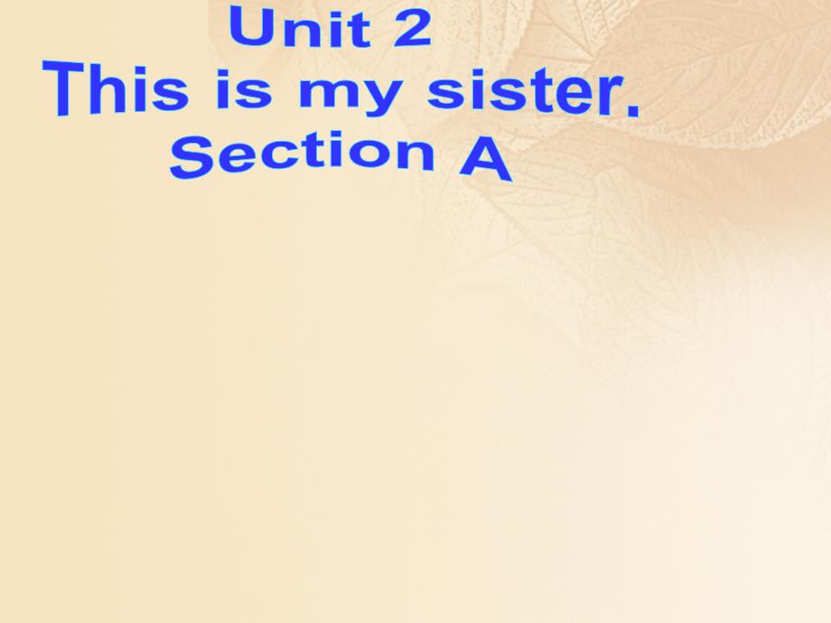 七年级英语上册 Unit 2 This is my sister Section A课件 （新版）人教新目标版_第1页