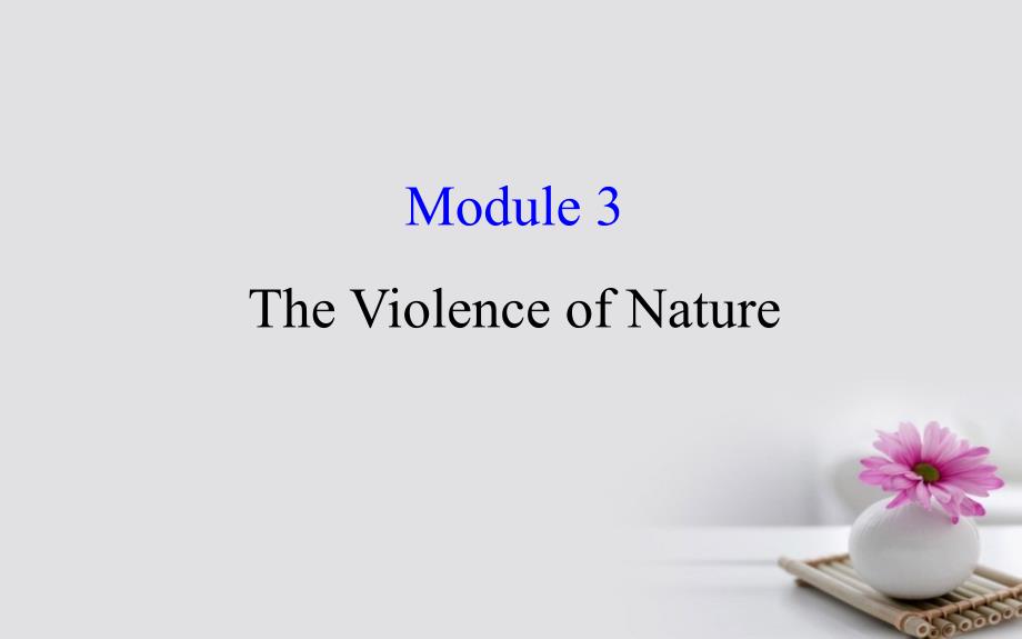 2018年高考英语一轮复习 Module 3 Foreign Food The Violence of Nature课件 外研版必修3_第1页
