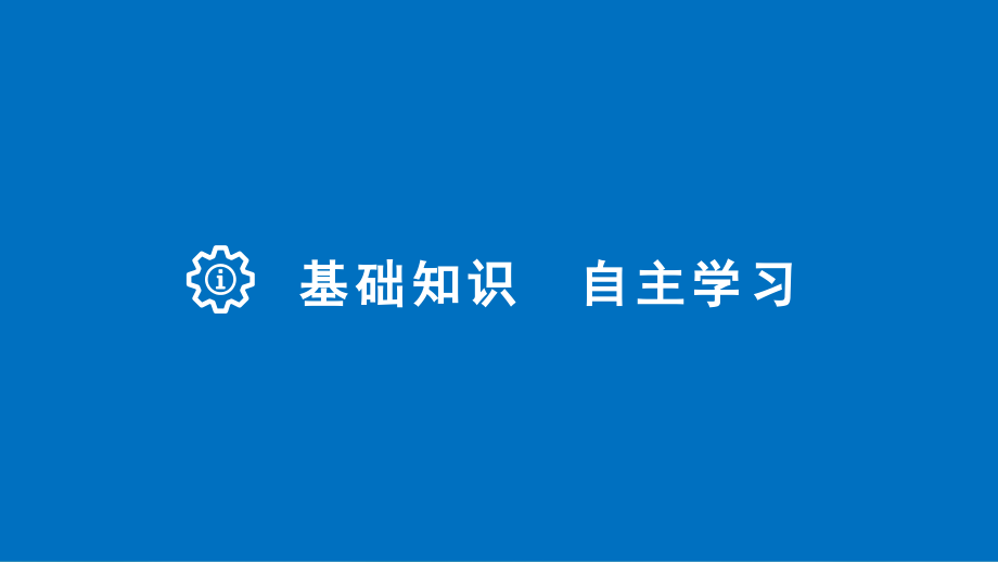 2018版高考数学大一轮复习 第九章 平面解析几何 9.8 曲线与方程课件 理 北师大版_第3页