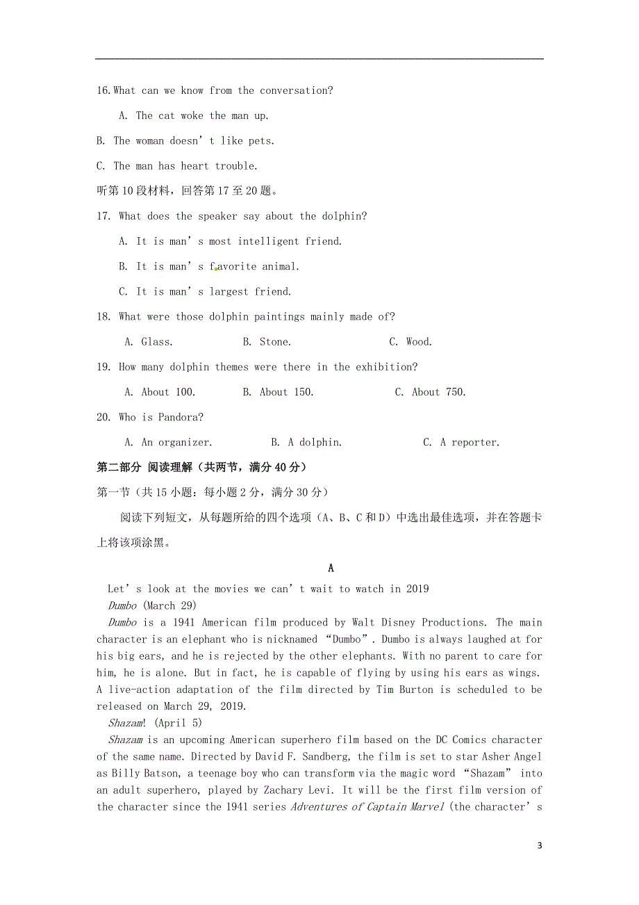 （全国卷Ⅱ）2019年高考英语压轴卷（含解析含听力）_第3页