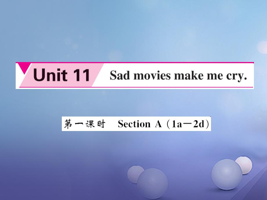 2017春九年级英语全册 Unit 11 Sad movies make me cry（第1课时）课件 （新版）人教新目标版_第1页