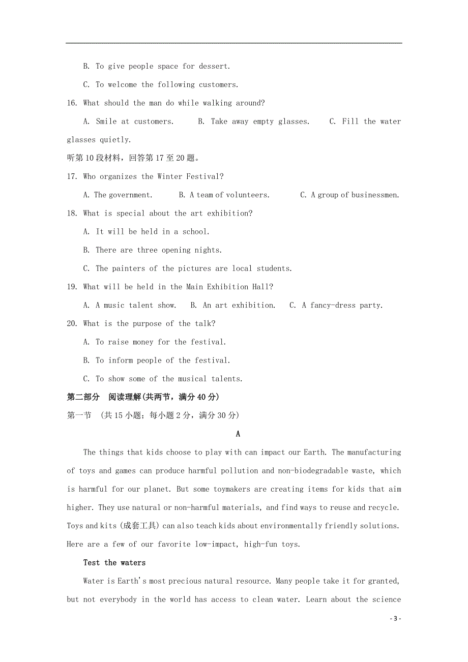 福建省漳平市第一中学等三校2019届高三英语上学期12月联考试题201903250253_第3页