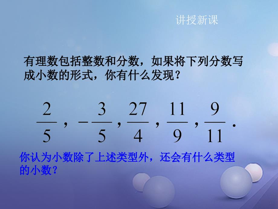 2017年春七年级数学下册 6.2 实数（第1课时）同步课件 （新版）沪科版_第4页