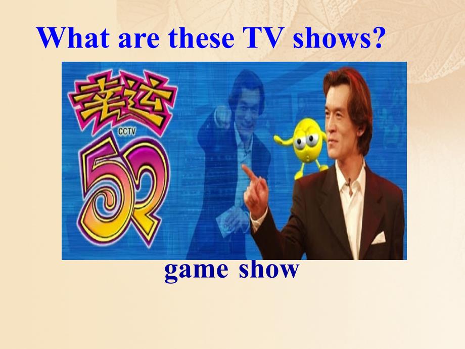 八年级英语上册 Unit 5 Do you want to watch a game show Section A课件 （新版）人教新目标版_第3页