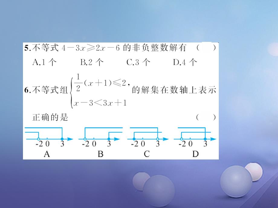 2017春七年级数学下册 8 一元一次不等式章末检测卷课件 （新版）华东师大版_第4页