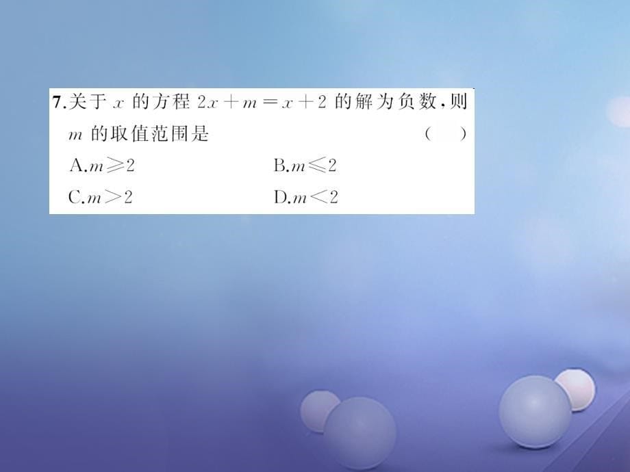 2017春七年级数学下册 8 一元一次不等式章末检测卷课件 （新版）华东师大版_第5页