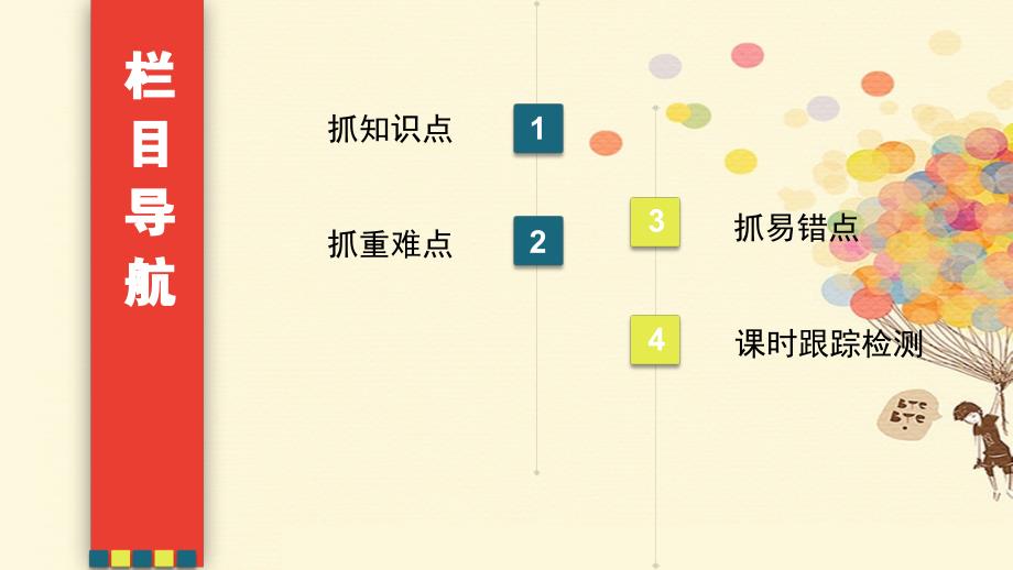 2018版高考物理一轮复习 第四章 曲线运动 4.2 平抛运动课件_第2页