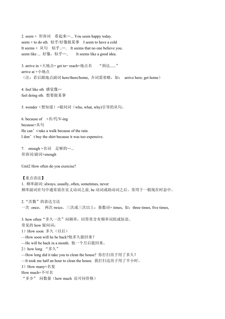 人教版八年级上学期英语所有必考知识点大汇总+形容词比较易错点练习+初中英语易错知识点精品系列_第2页