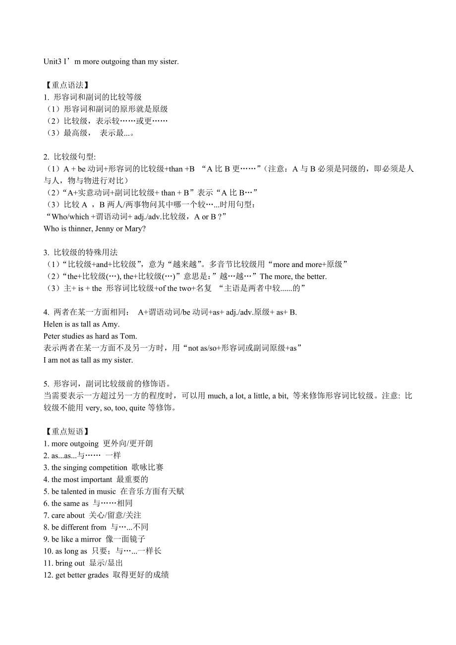 人教版八年级上学期英语所有必考知识点大汇总+形容词比较易错点练习+初中英语易错知识点精品系列_第5页