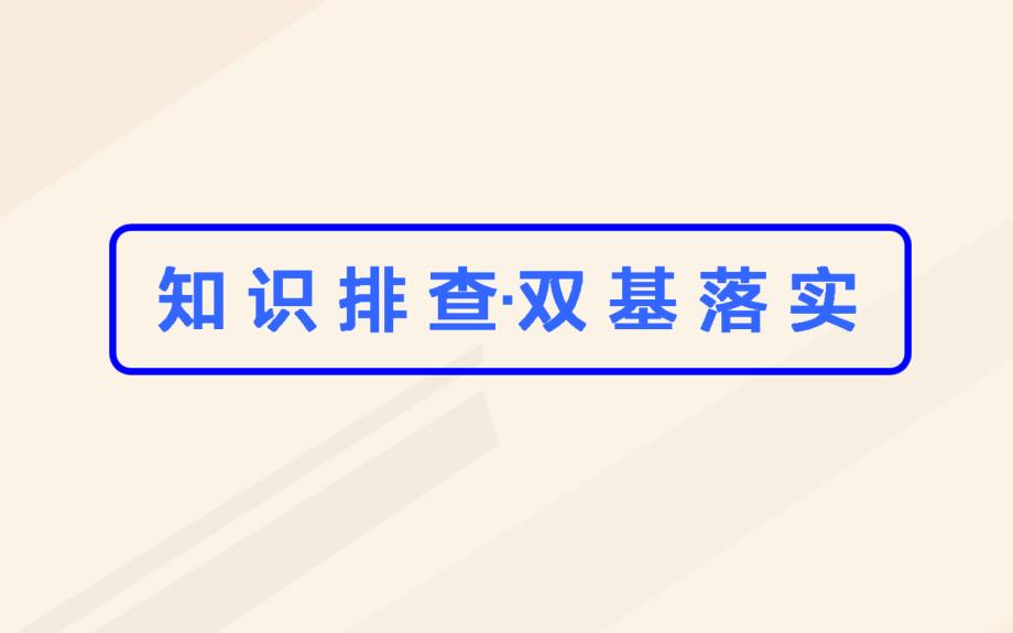 2018届高考数学一轮复习 6.6 直接证明与间接证明课件 文 新人教A版_第2页