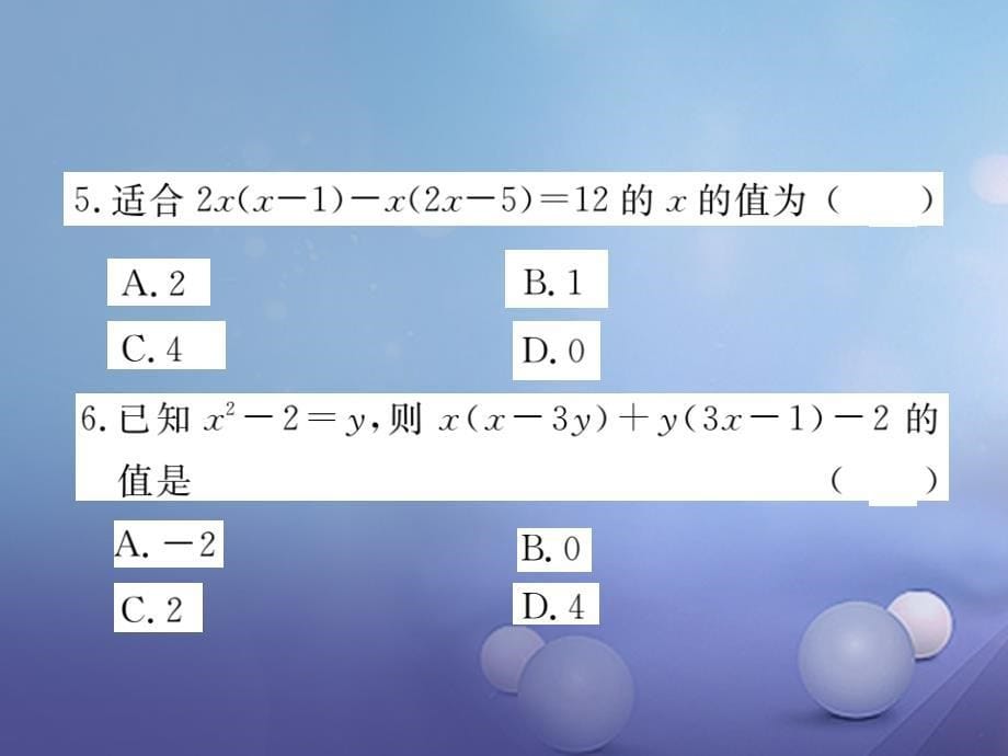 2017春七年级数学下册 8.2.2 第1课时 单项式乘以多项式习题课件 （新版）沪科版_第5页